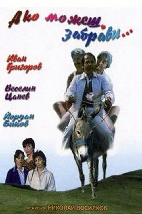 Movie poster for Ako mozhesh, zabravi (1988)
