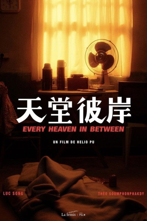 Movie poster for Every Heaven in Between (2022)