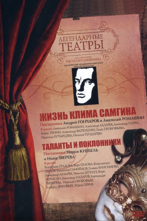 Movie poster for Life of Klim Samgin (1986)