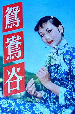 Movie poster for Valley of the Love-Birds (1958)