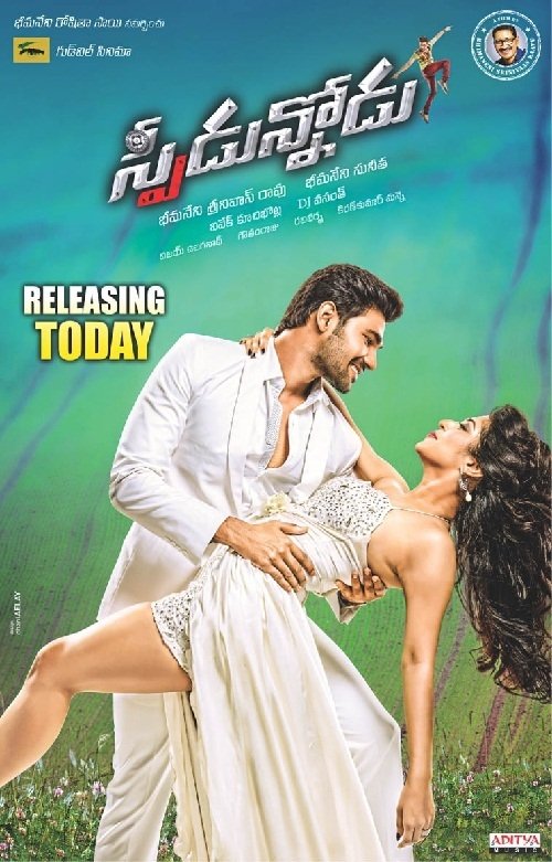 Movie poster for Speedunnodu (2016)
