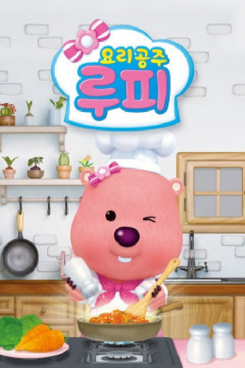 Loopy, The Cooking Princess poster