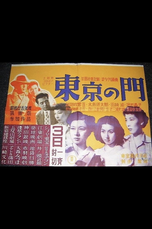 Movie poster for Tokyo Gate (1950)