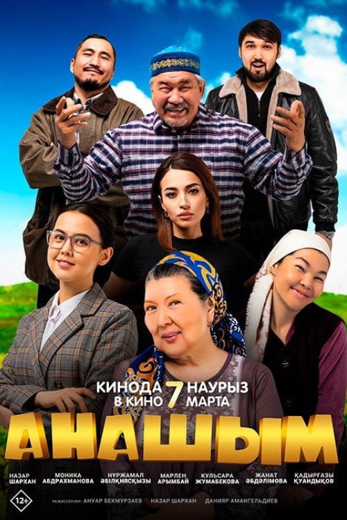 Movie poster for Anashym (2024)