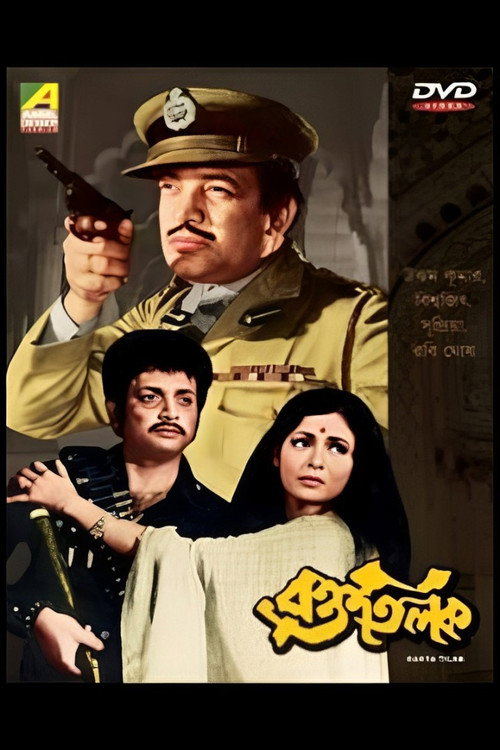 Movie poster for Raktatilak (1974)