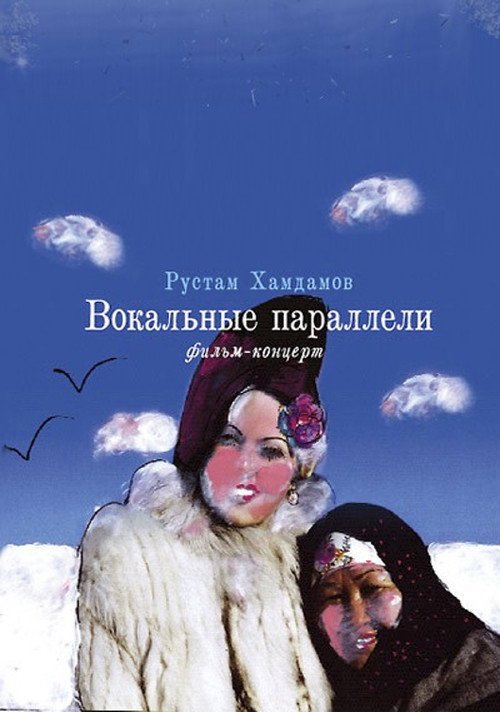 Movie poster for Vocal Parallels (2006)