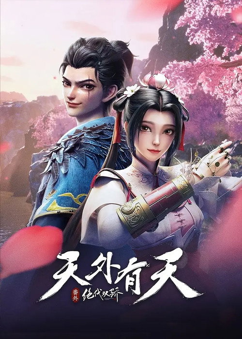 Movie poster for Legendary Twins Special (2024)