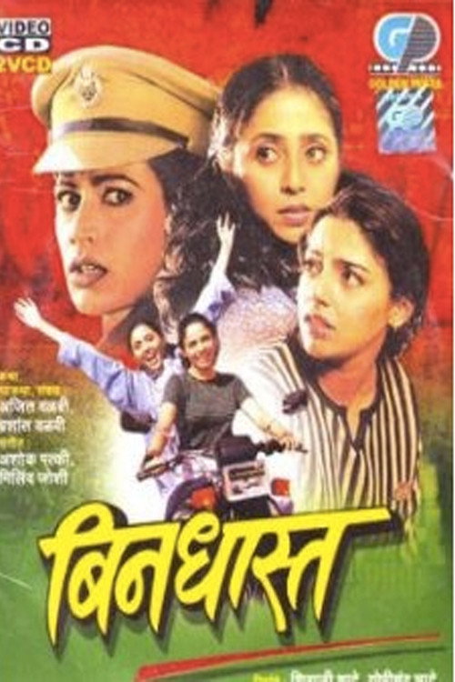 Movie poster for Bindhaast (1999)