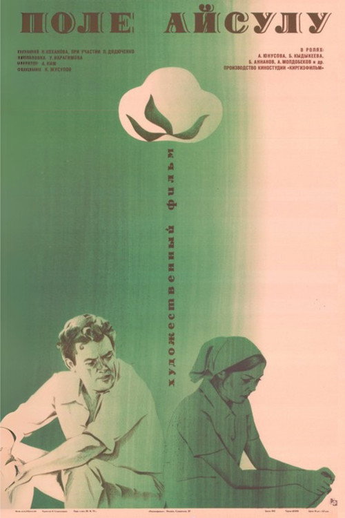 Movie poster for Aisulu's field (1976)