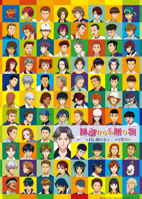 Movie poster for The Prince of Tennis: A Gift from Atobe (2005)
