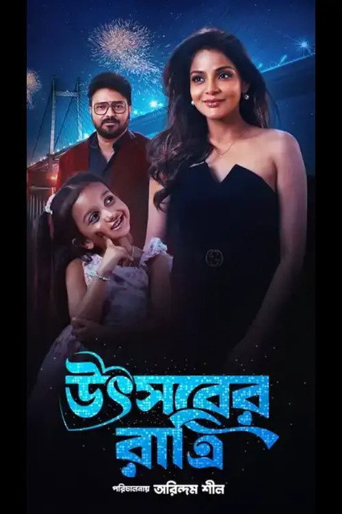 Movie poster for Utsaber Ratri (2026)