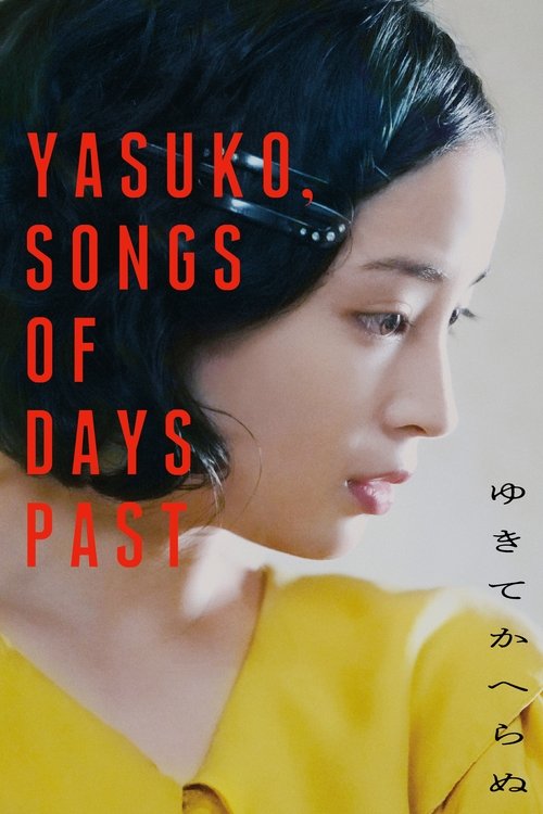Movie poster for Yasuko, Songs of Days Past (2025)