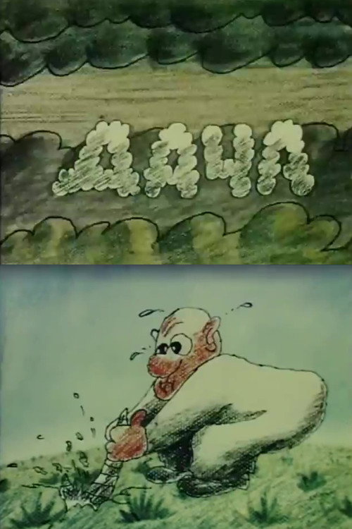 Movie poster for Country House (1986)