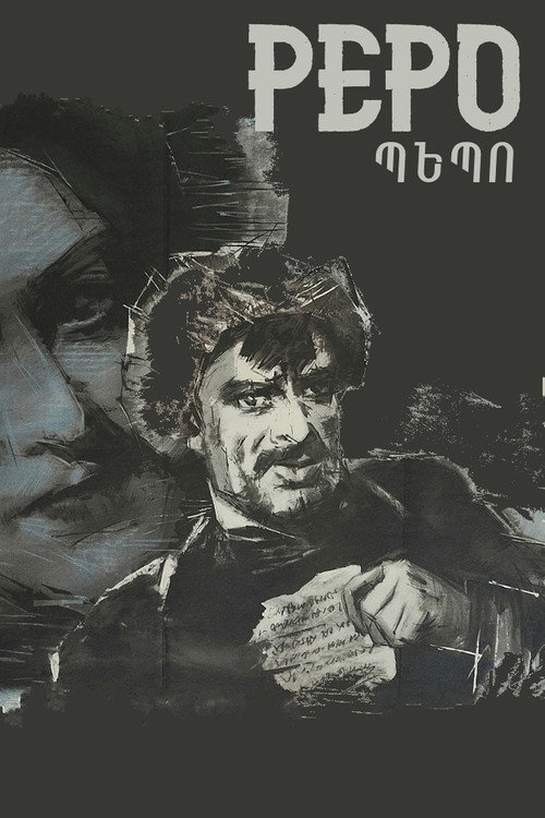 Movie poster for Pepo (1935)