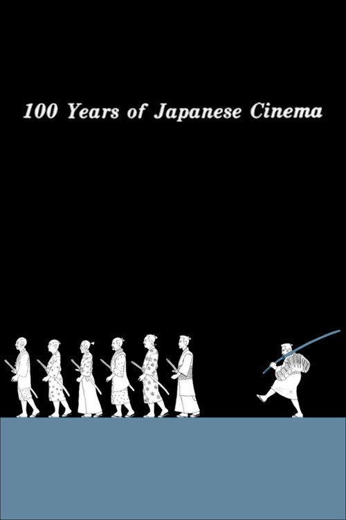 Movie poster for 100 Years of Japanese Cinema (1995)