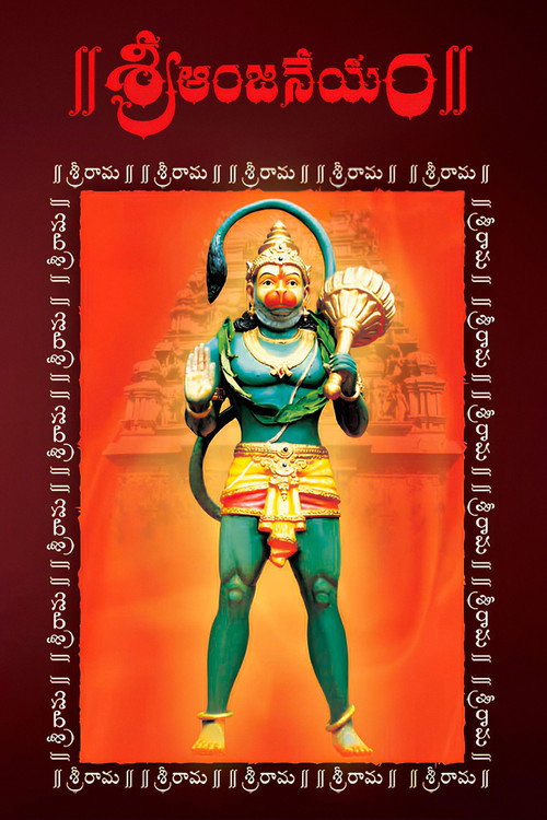 Movie poster for Sri Anjaneyam (2004)