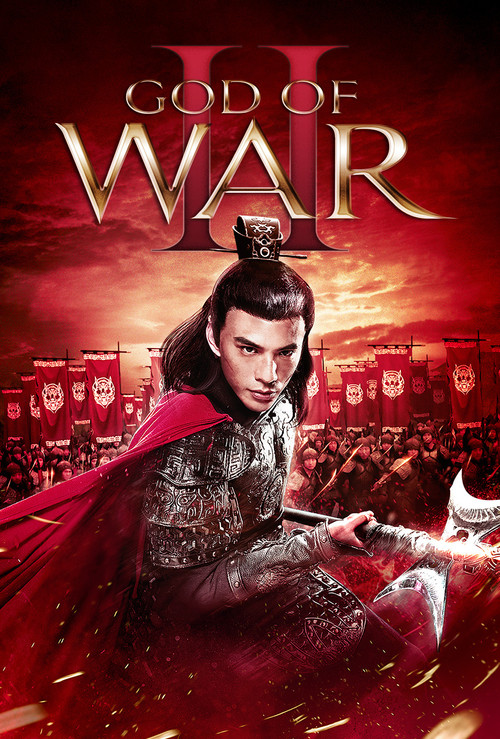 Movie poster for God of War 2 (2021)