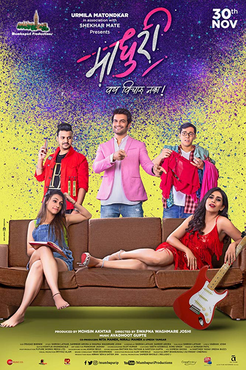 Movie poster for Madhuri (2018)