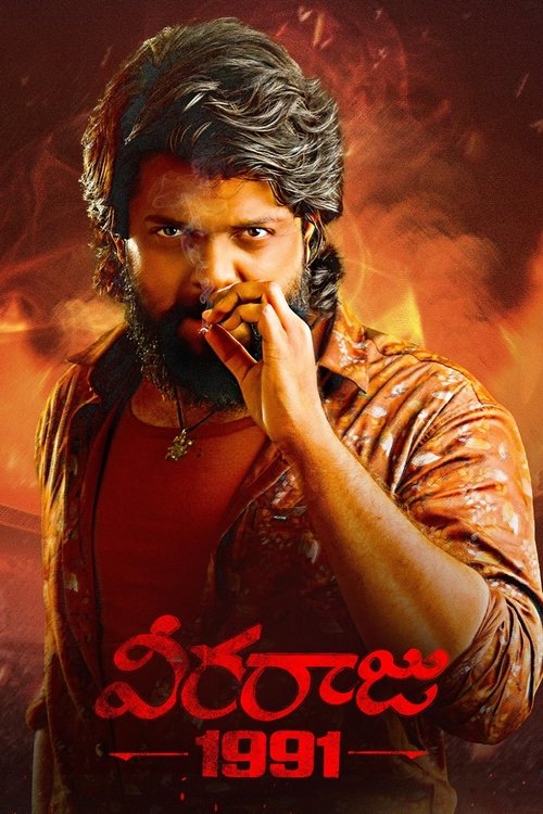 Movie poster for Veeraaraju 1991 (2025)