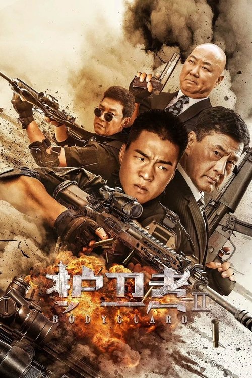 Movie poster for Bodyguard 2 (2023)