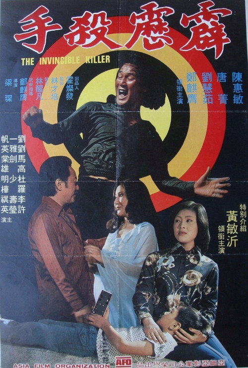 Movie poster for The Invincible Killer (1979)