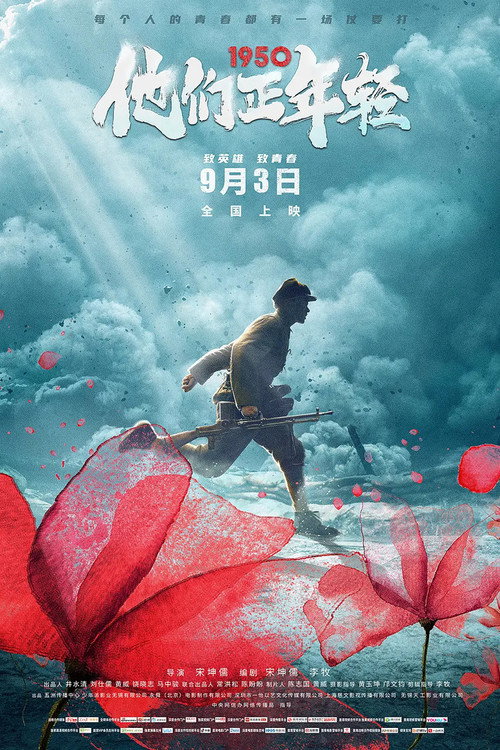 Movie poster for Remembering 1950 (2021)