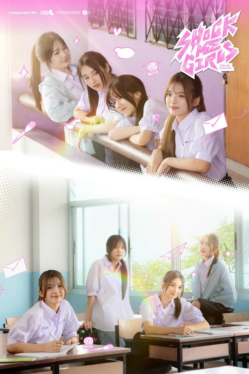 Series poster for Shock Me Girls (2026)