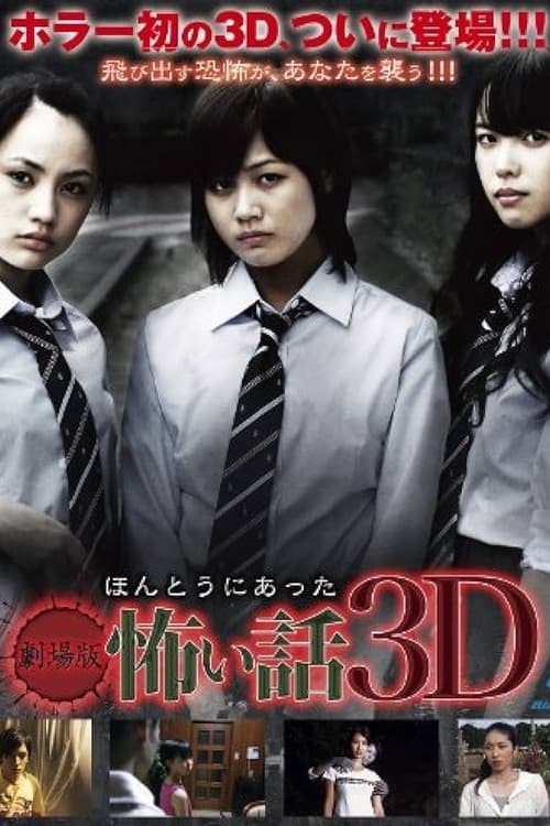 Movie poster for Scary True Stories: The Movie (2010)
