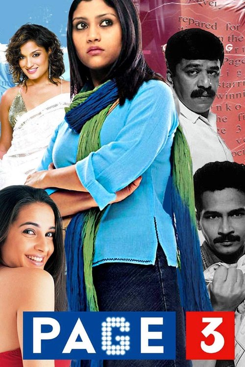 Movie poster for Page 3 (2005)