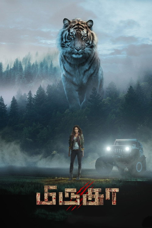 Movie poster for Mirugaa (2021)
