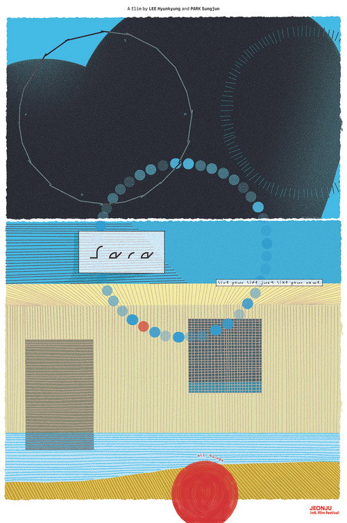 Movie poster for SARA (2023)