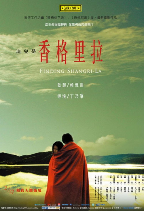 Movie poster for Finding Shangri La (2009)