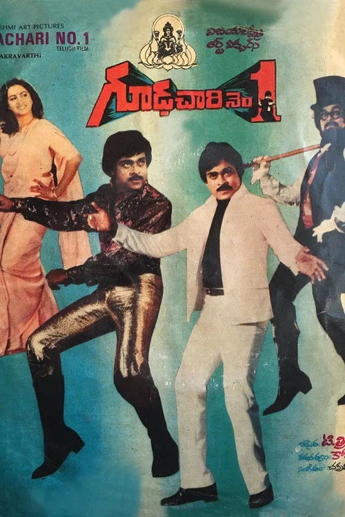 Movie poster for Gudachari No.1 (1983)