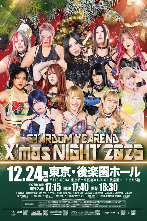Movie poster for Stardom Year-End X'mas Night 2025 (2025)