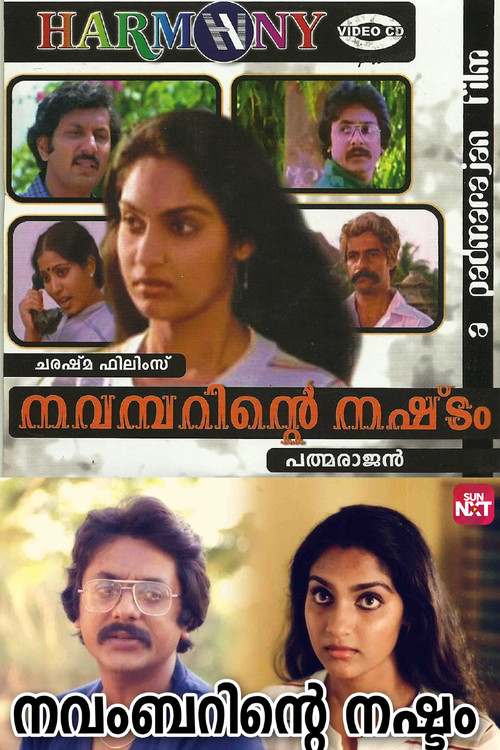 Movie poster for Novemberinte Nashtam (1982)
