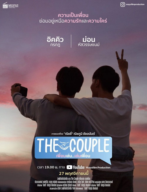 Movie poster for The Couple (2021)