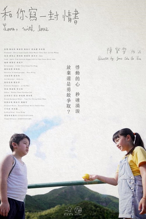 Movie poster for Loves, with love (2021)