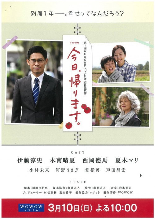 Movie poster for The Beginning Notes (2019)