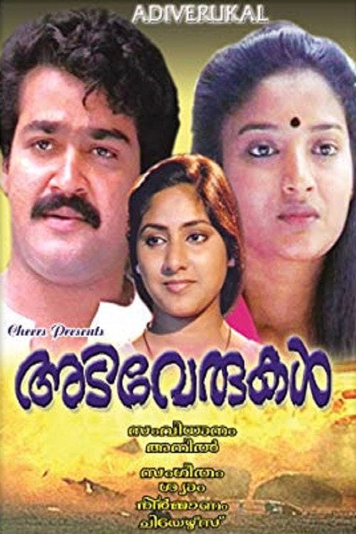 Movie poster for Adiverukal (1986)