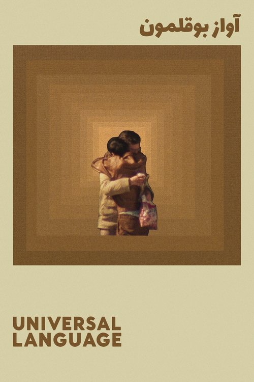 Movie poster for Universal Language (2024)