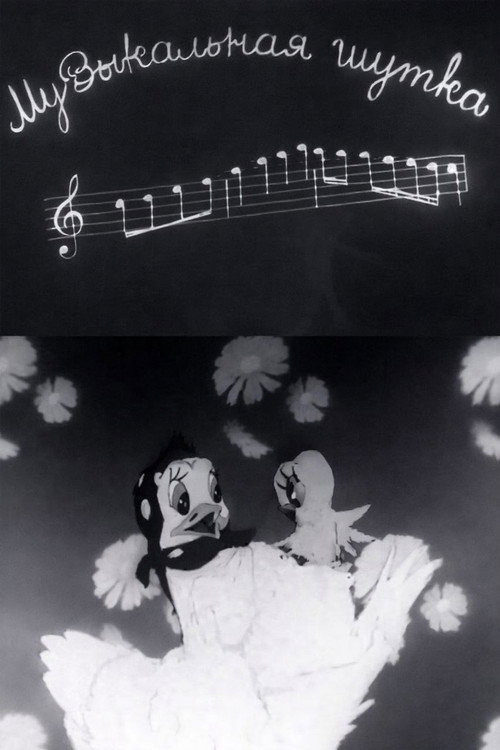Movie poster for Musical Joke (1944)