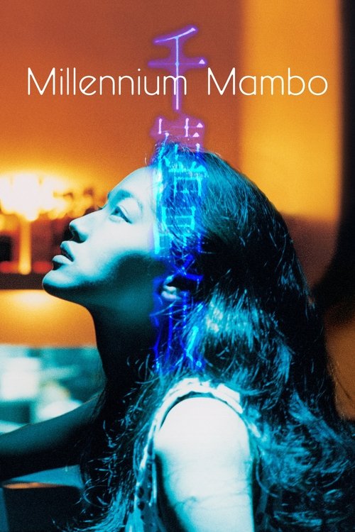 Movie poster for Millennium Mambo (2001)