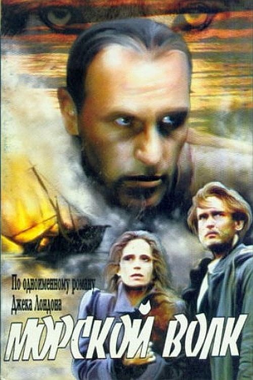 Movie poster for Sea Wolf (1991)