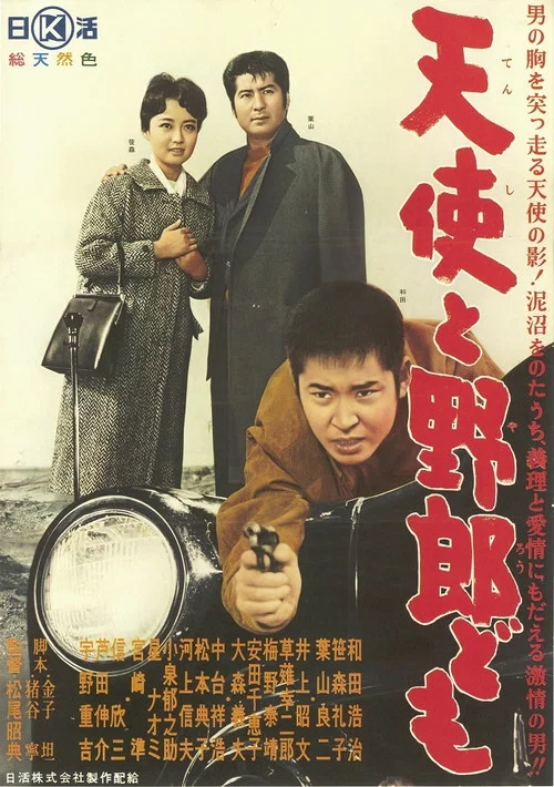 Movie poster for Angel and the Outlaw (1962)