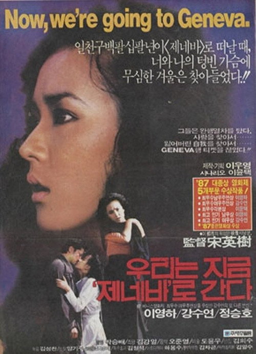 Movie poster for Now, We're Going to Geneva (1988)