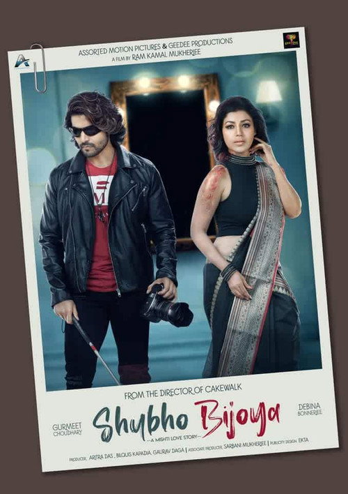 Movie poster for Shubho Bijoya