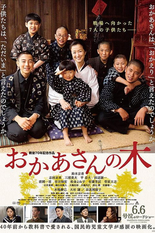Movie poster for Mother's Trees (2015)