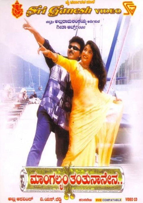 Movie poster for Mangalyam Tantunanena (1998)