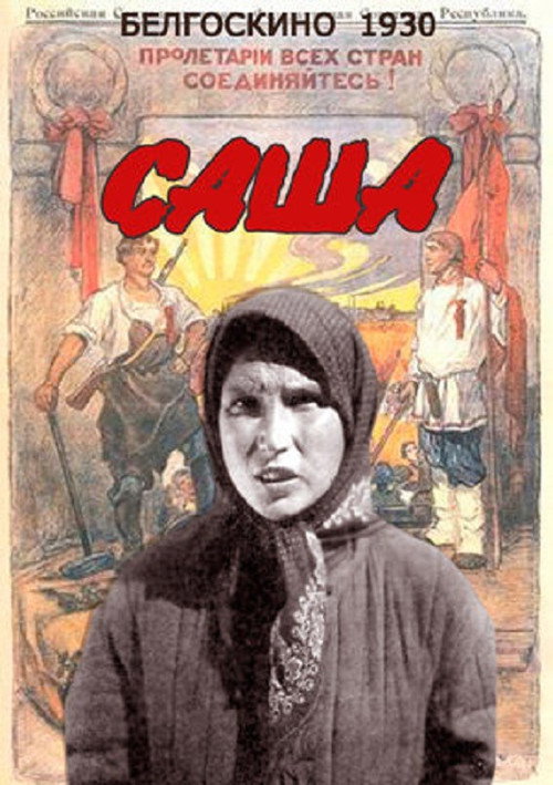 Movie poster for Sasha (1930)