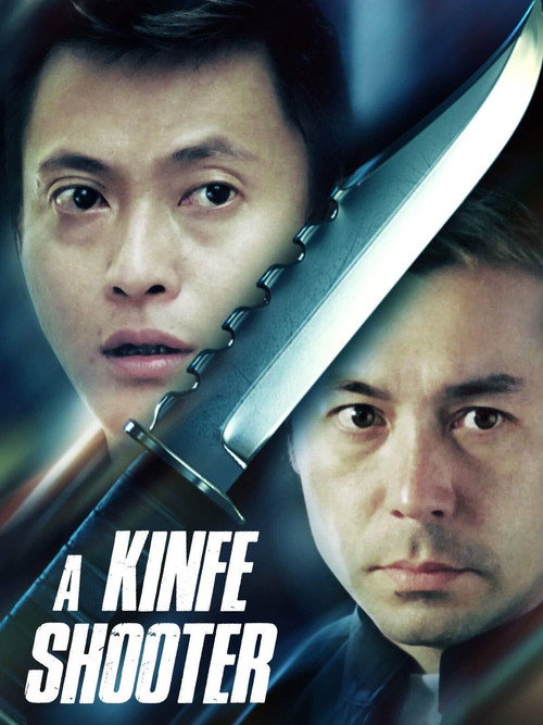 Movie poster for A Knife-Shooter (2005)
